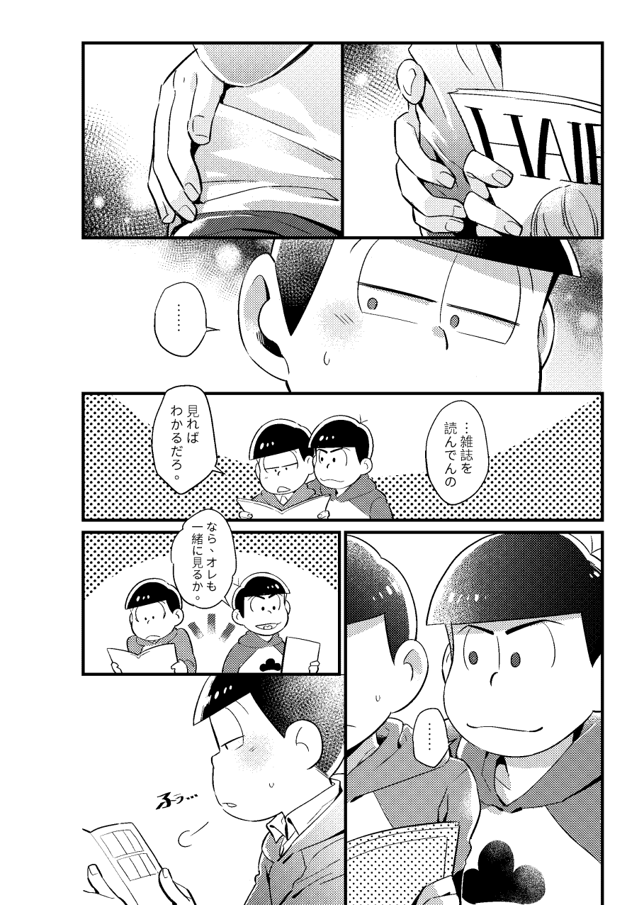 Kookatsuna ore to tokubetsuna boku - Osomatsu dj page 3 full