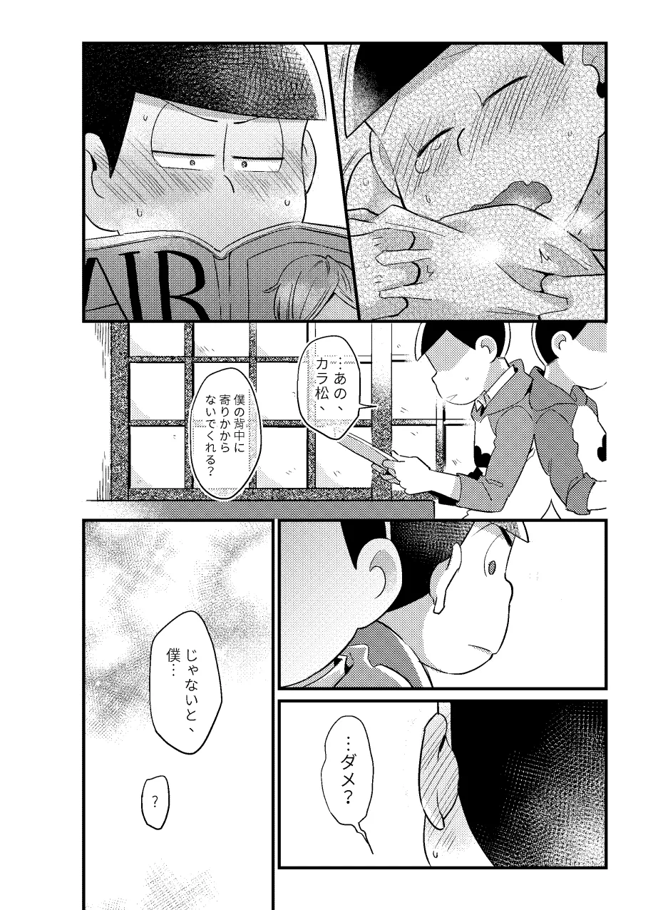 Kookatsuna ore to tokubetsuna boku - Osomatsu dj page 5 full