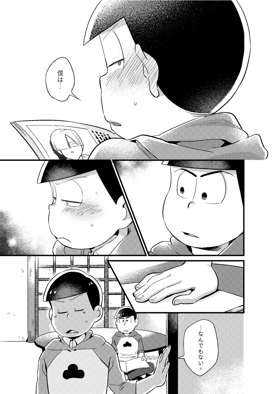Kookatsuna ore to tokubetsuna boku - Osomatsu dj page 6 full