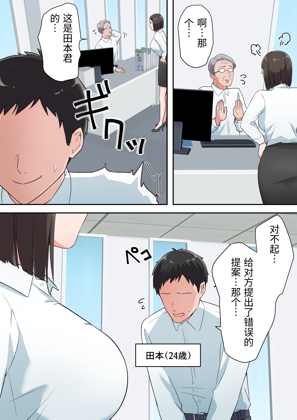 The story of how I had sweet sex with a married woman senior whom I've always admired page 3 full