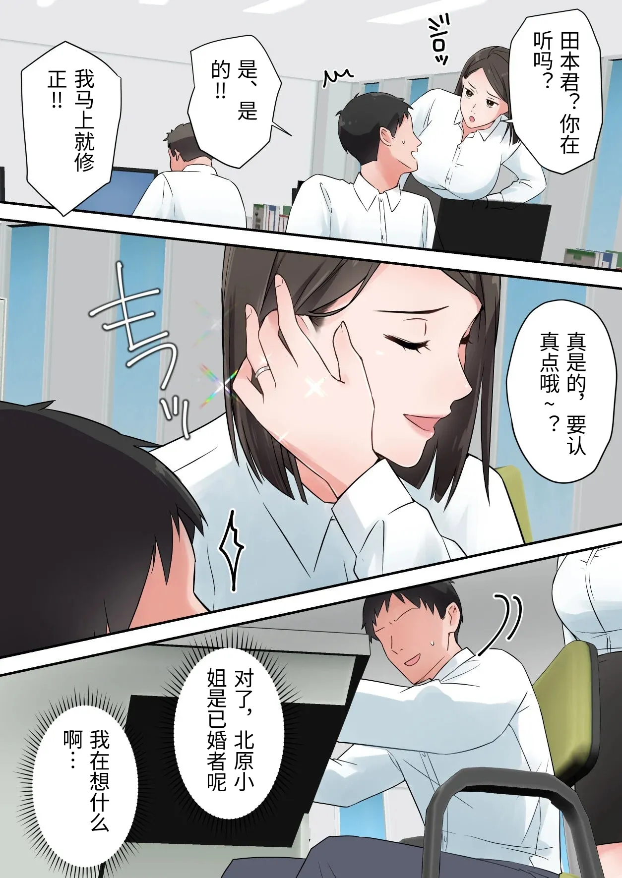 The story of how I had sweet sex with a married woman senior whom I've always admired page 8 full