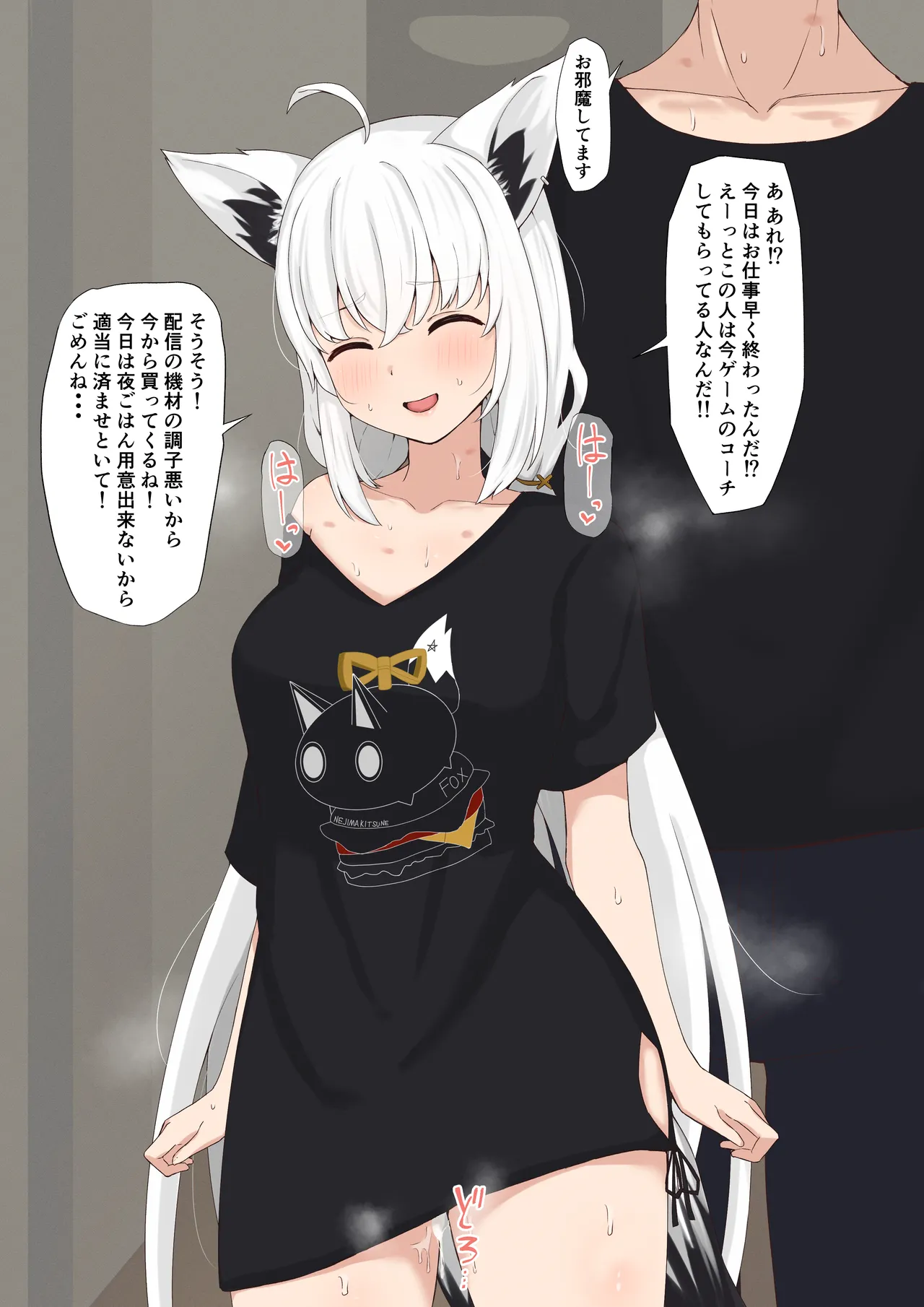 浮気fbkちゃん page 4 full