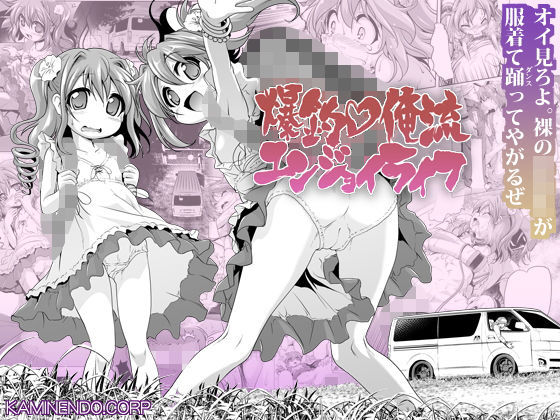 爆釣v俺流エンジョイライフ page 1 full