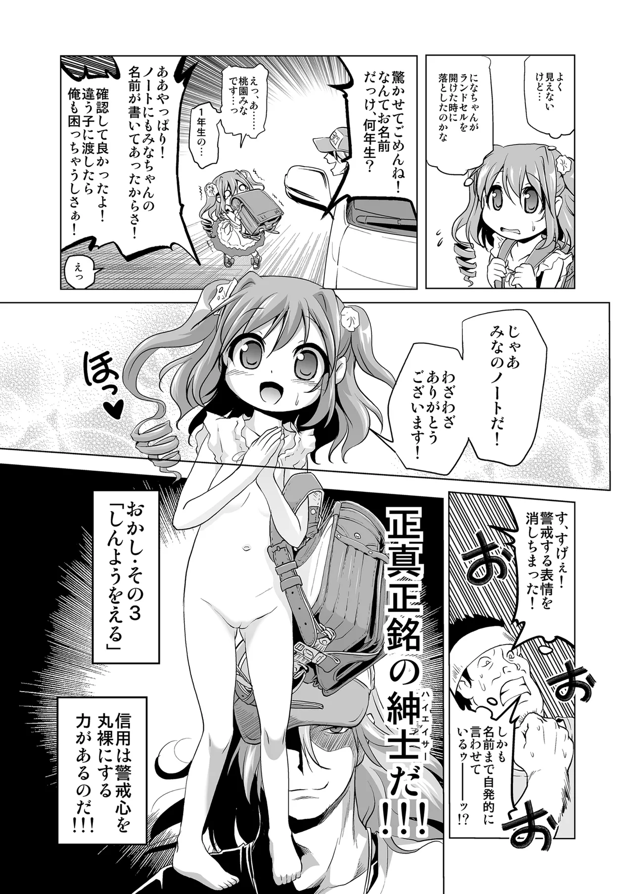 爆釣v俺流エンジョイライフ page 7 full