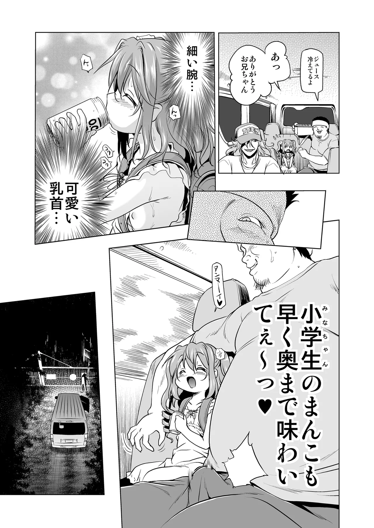 爆釣v俺流エンジョイライフ page 9 full