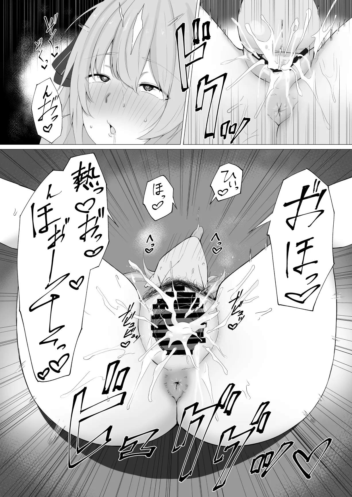 siちゃんは今日も page 8 full