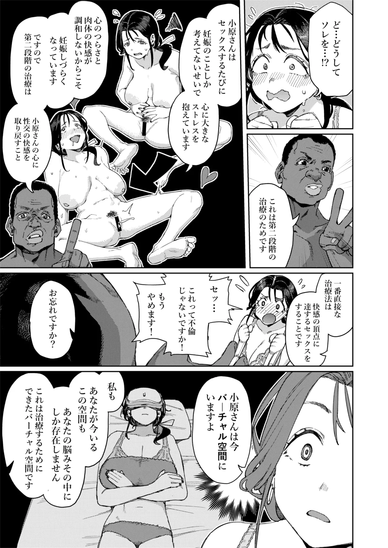 [けお屋 (ケオヤ)] このマッサージ屋がすごい! [DL版] Hentai - Raw  20