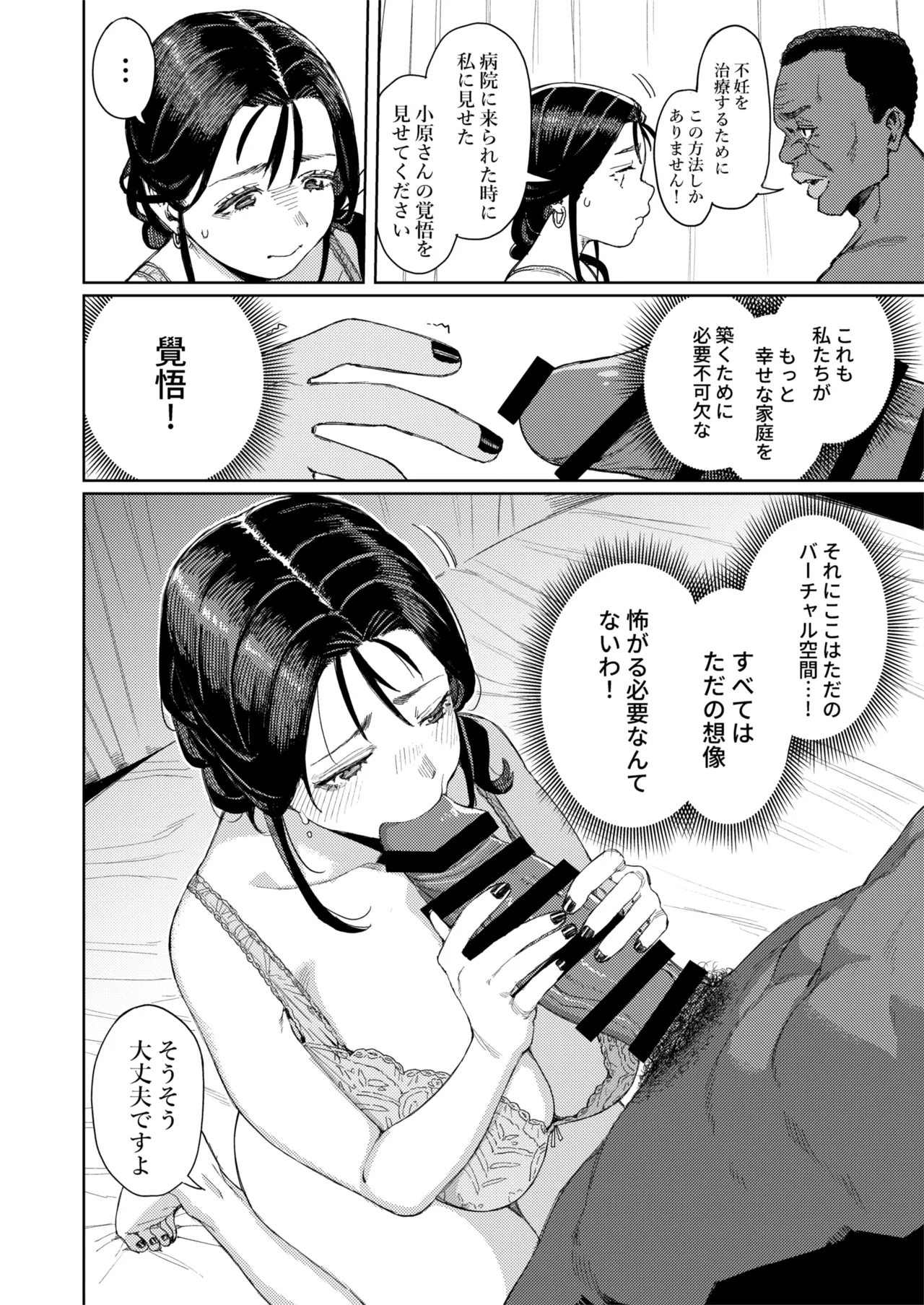 [けお屋 (ケオヤ)] このマッサージ屋がすごい! [DL版] Hentai - Raw  21