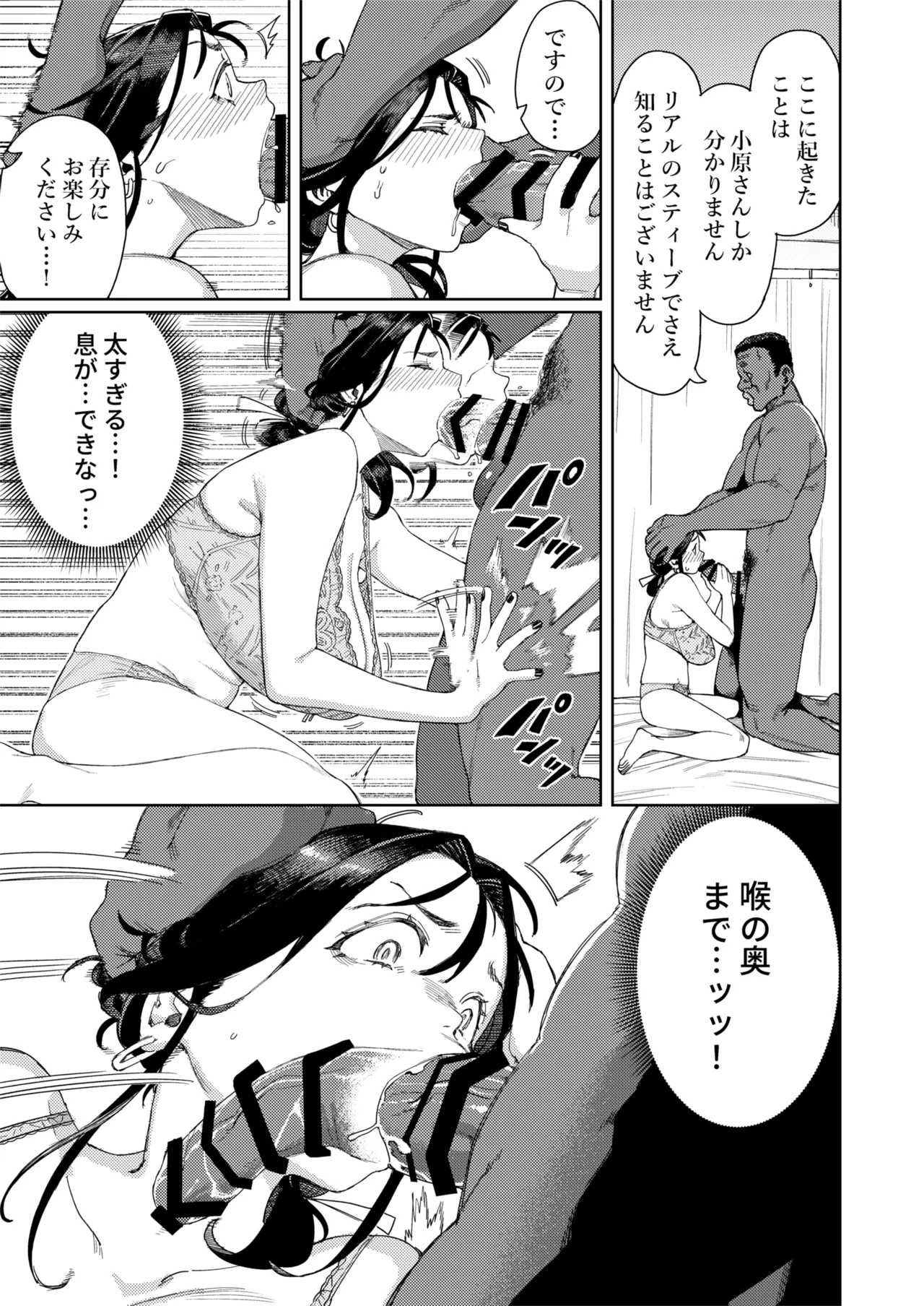 [けお屋 (ケオヤ)] このマッサージ屋がすごい! [DL版] Hentai - Raw  22