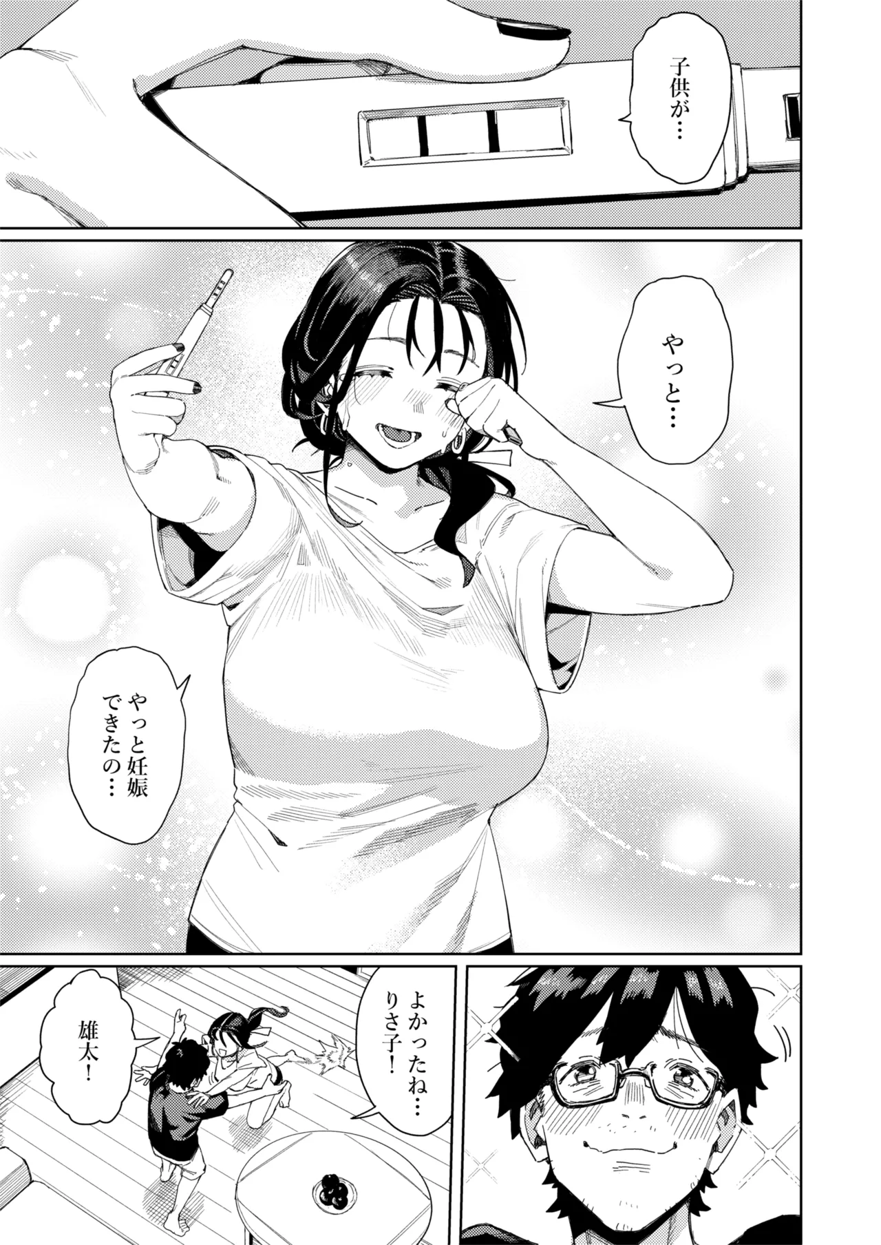 [けお屋 (ケオヤ)] このマッサージ屋がすごい! [DL版] Hentai - Raw  38