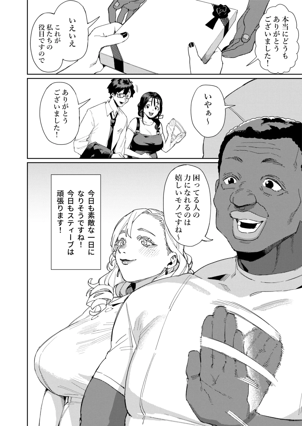 [けお屋 (ケオヤ)] このマッサージ屋がすごい! [DL版] Hentai - Raw  39