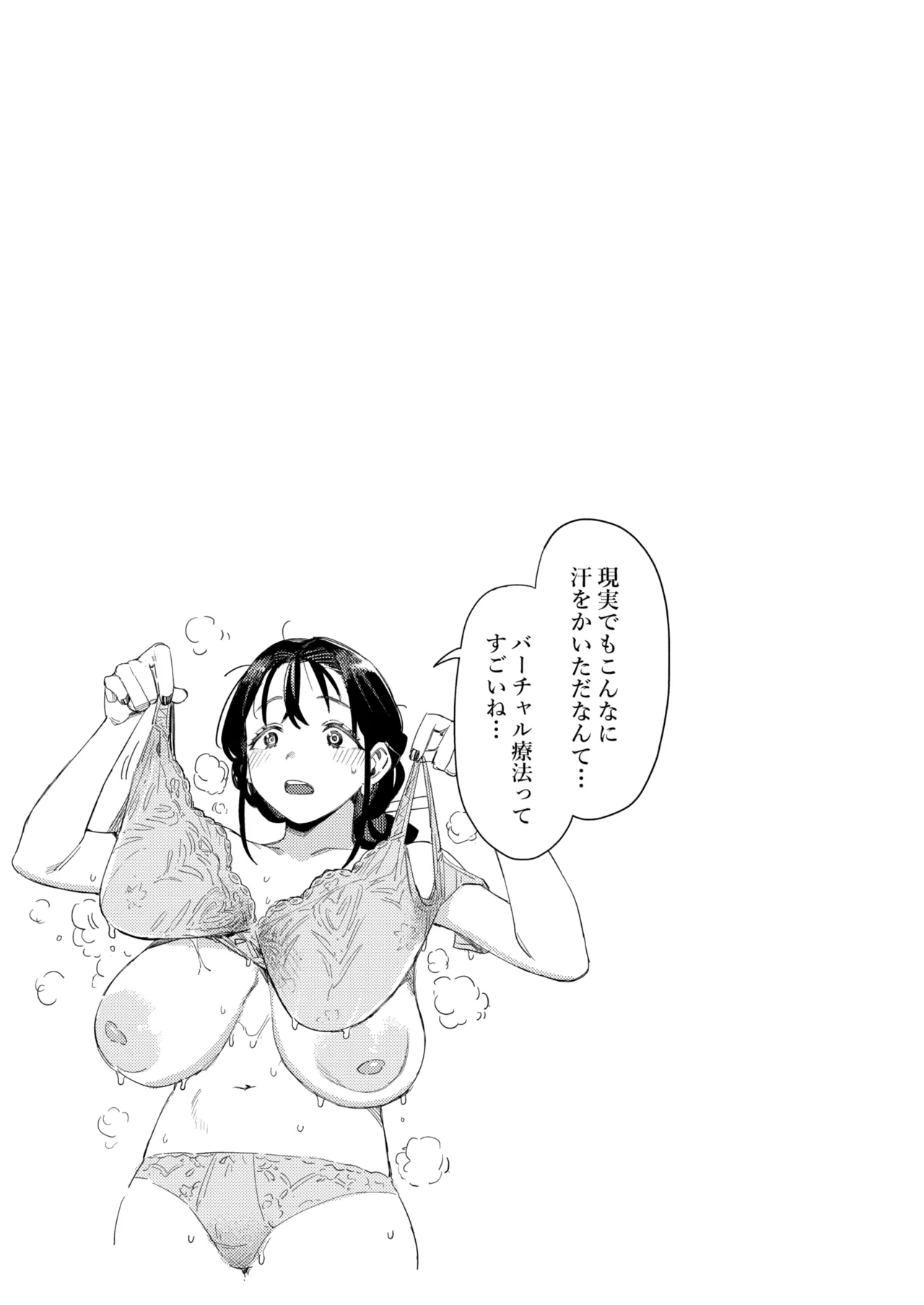 [けお屋 (ケオヤ)] このマッサージ屋がすごい! [DL版] Hentai - Raw  40