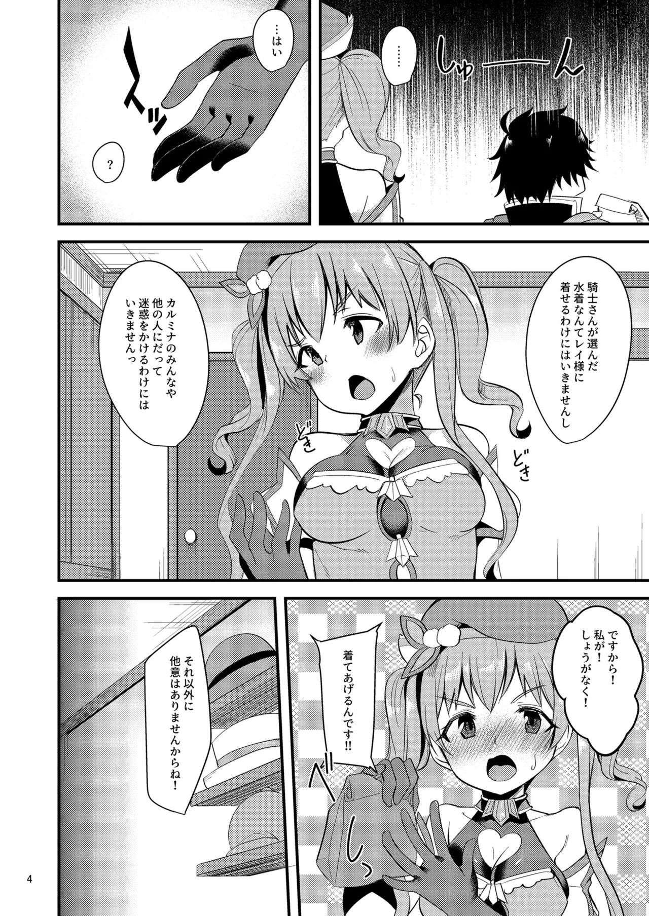 Tsumugi Make Heroine Move!! 02 page 3 full
