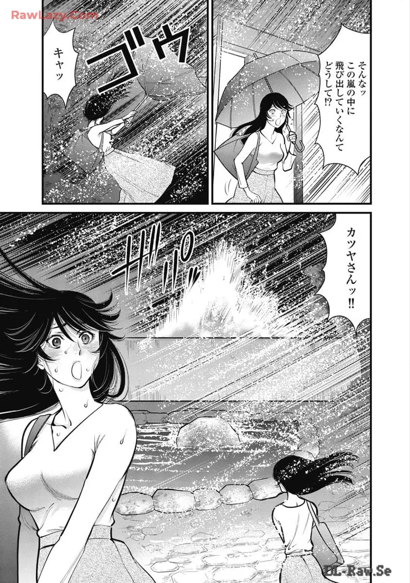 Hitoku fufu kupidonoitazura8 page 5 full