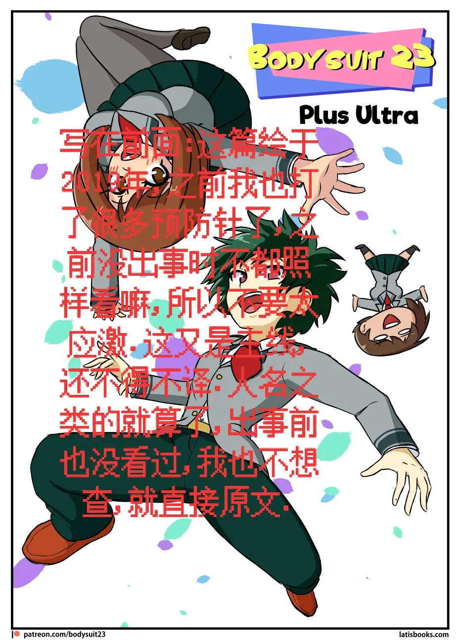 “bodysuit 23” 25-35 page 1 full