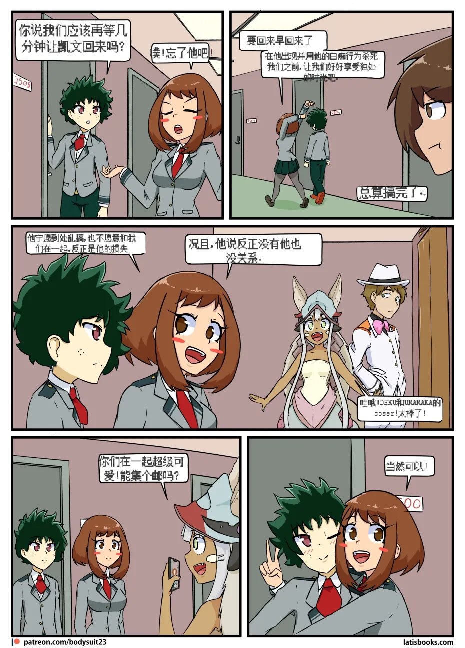 “bodysuit 23” 25-35 page 10 full