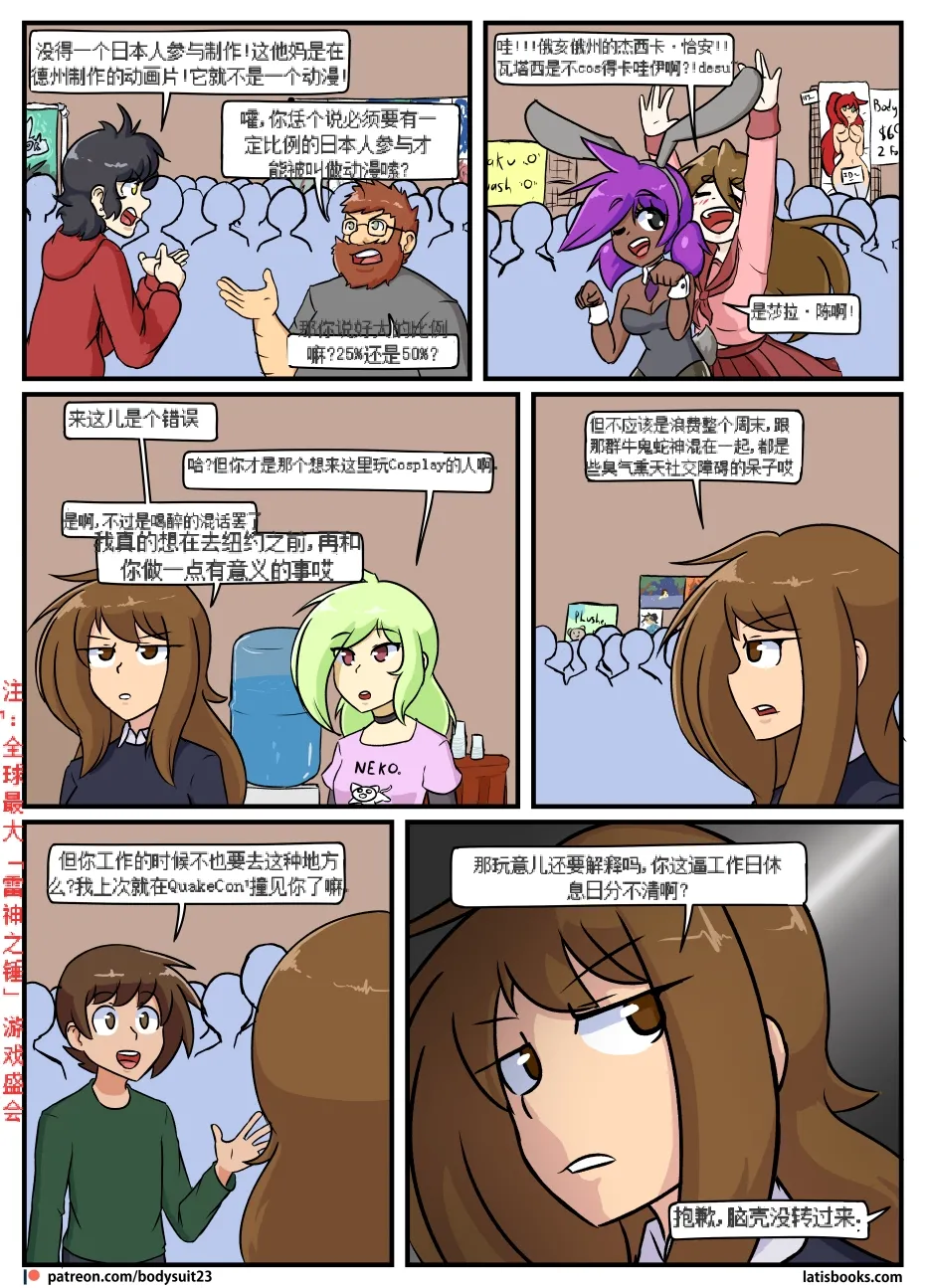 “bodysuit 23” 25-35 page 3 full