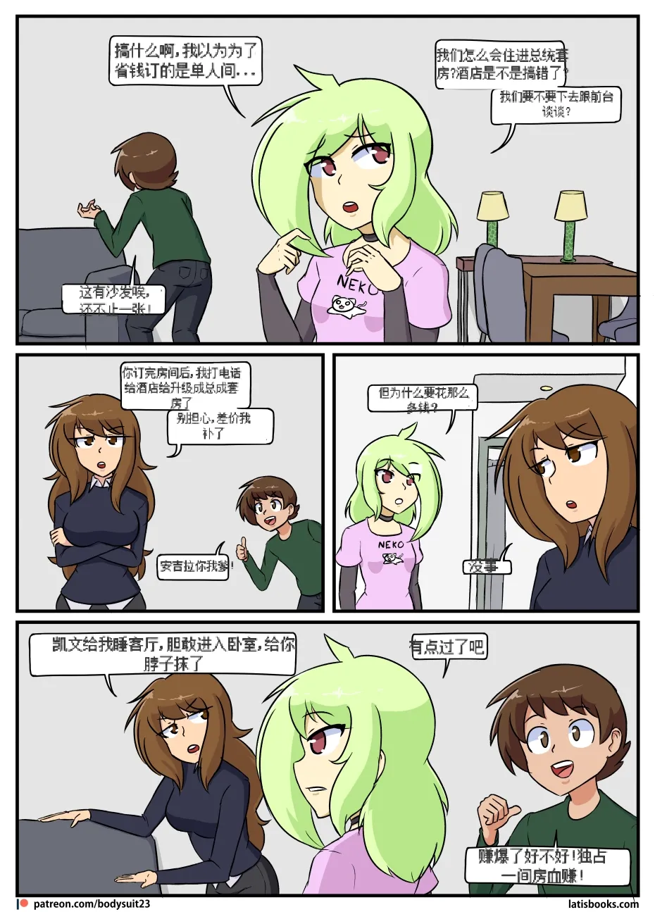 “bodysuit 23” 25-35 page 5 full