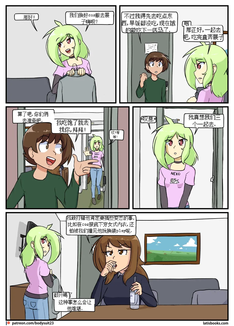 “bodysuit 23” 25-35 page 6 full