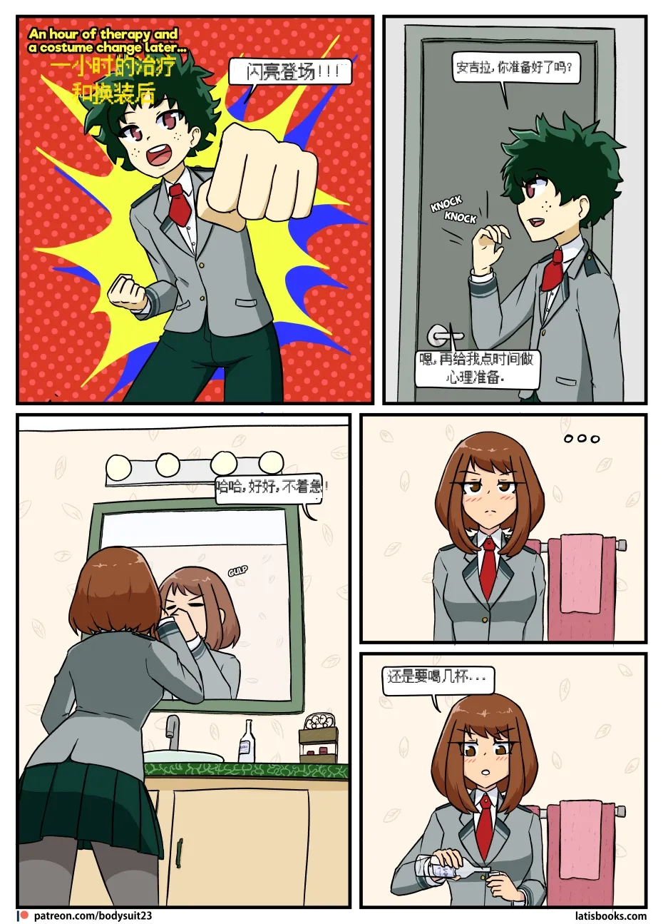 “bodysuit 23” 25-35 page 8 full