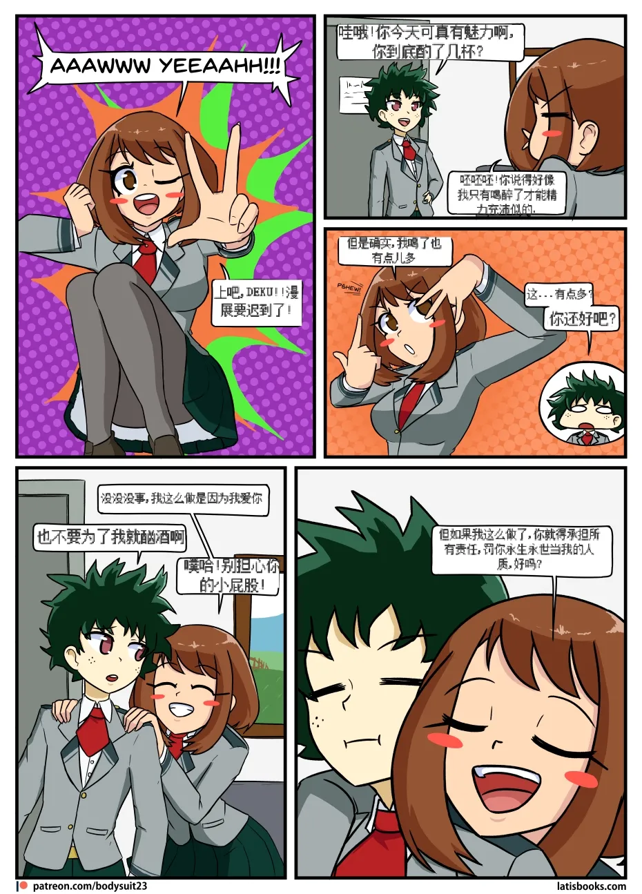 “bodysuit 23” 25-35 page 9 full