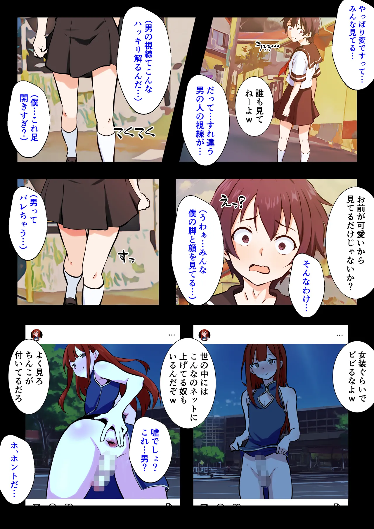 Manbikihan wo Josou Mesuochi de Kousei sasetemita page 6 full