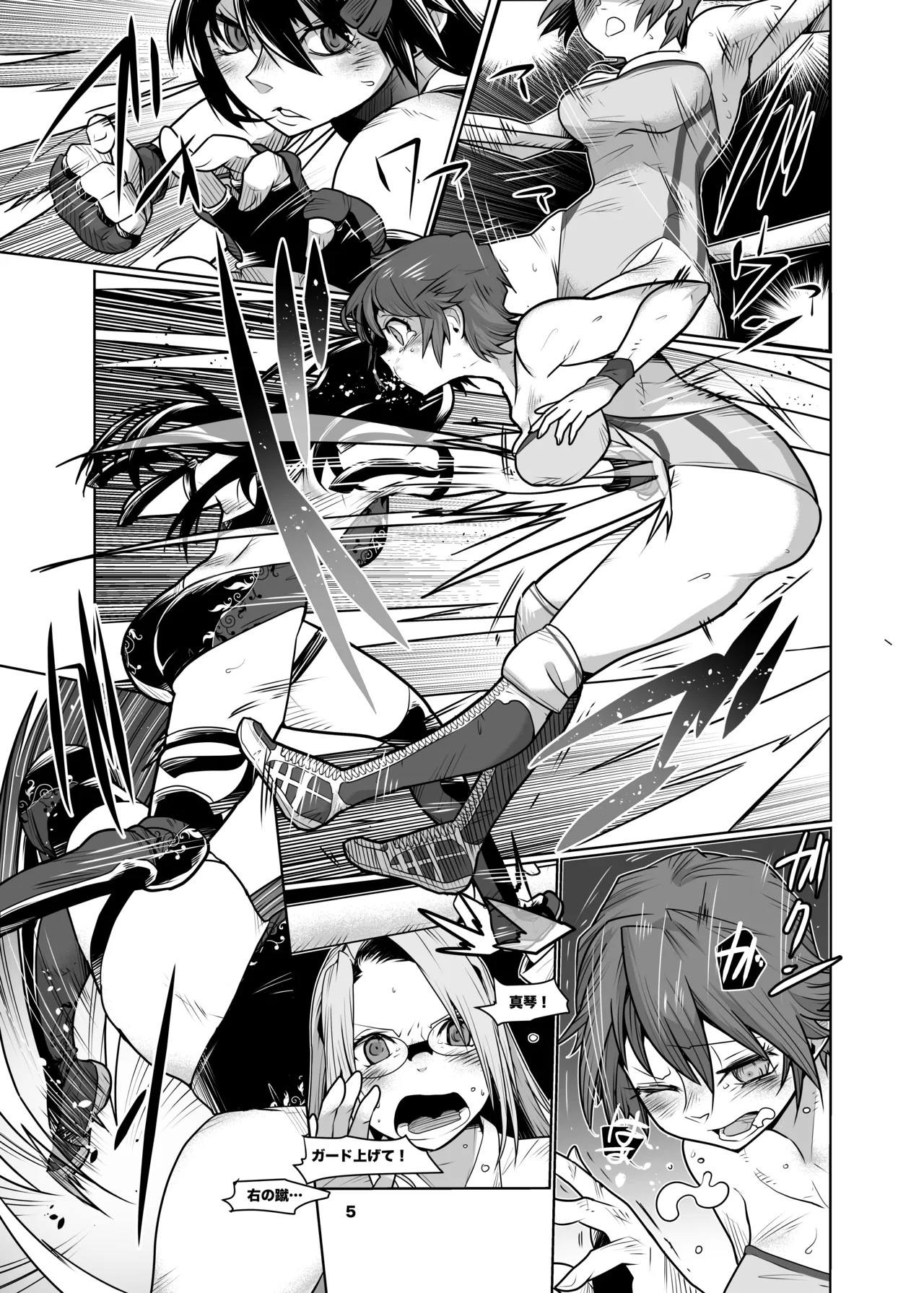 Girls in the Ring + page 4 full