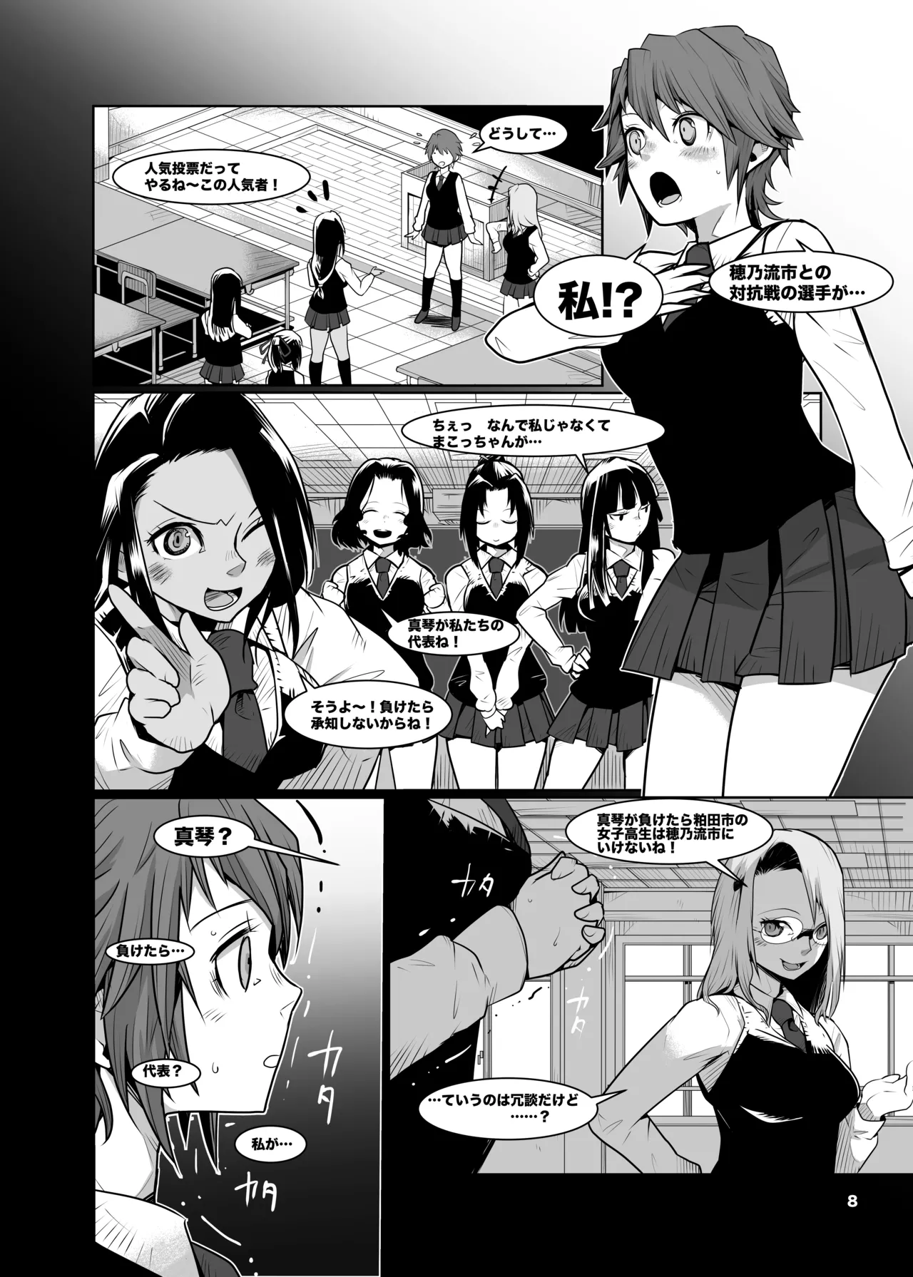 Girls in the Ring + page 7 full