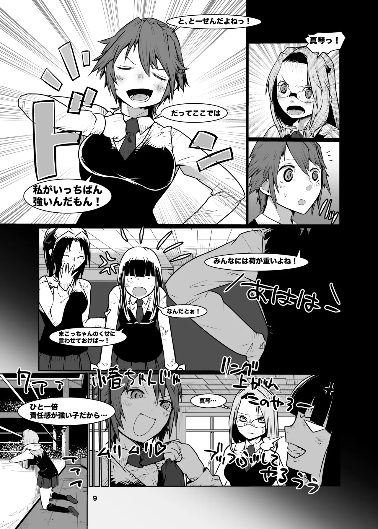 Girls in the Ring + page 8 full
