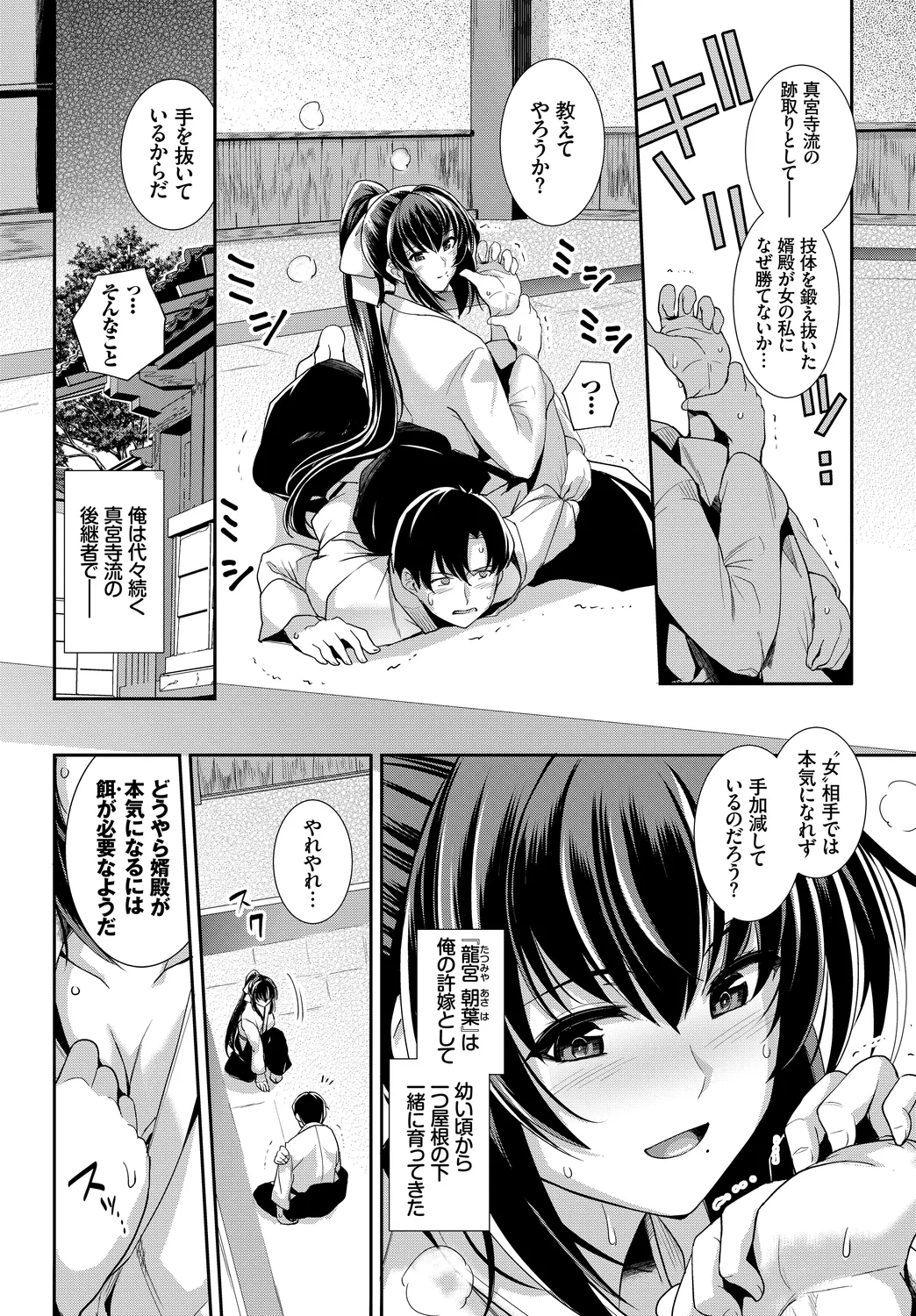 Hatsujou Sports Bishoujo Kaikan Ochinpo Training! vol. 2 Ge page 4 full