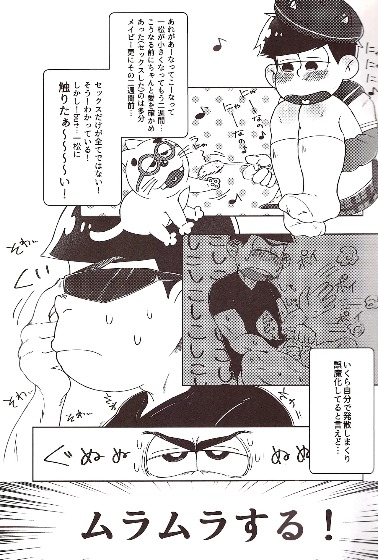 HASANDE! page 5 full