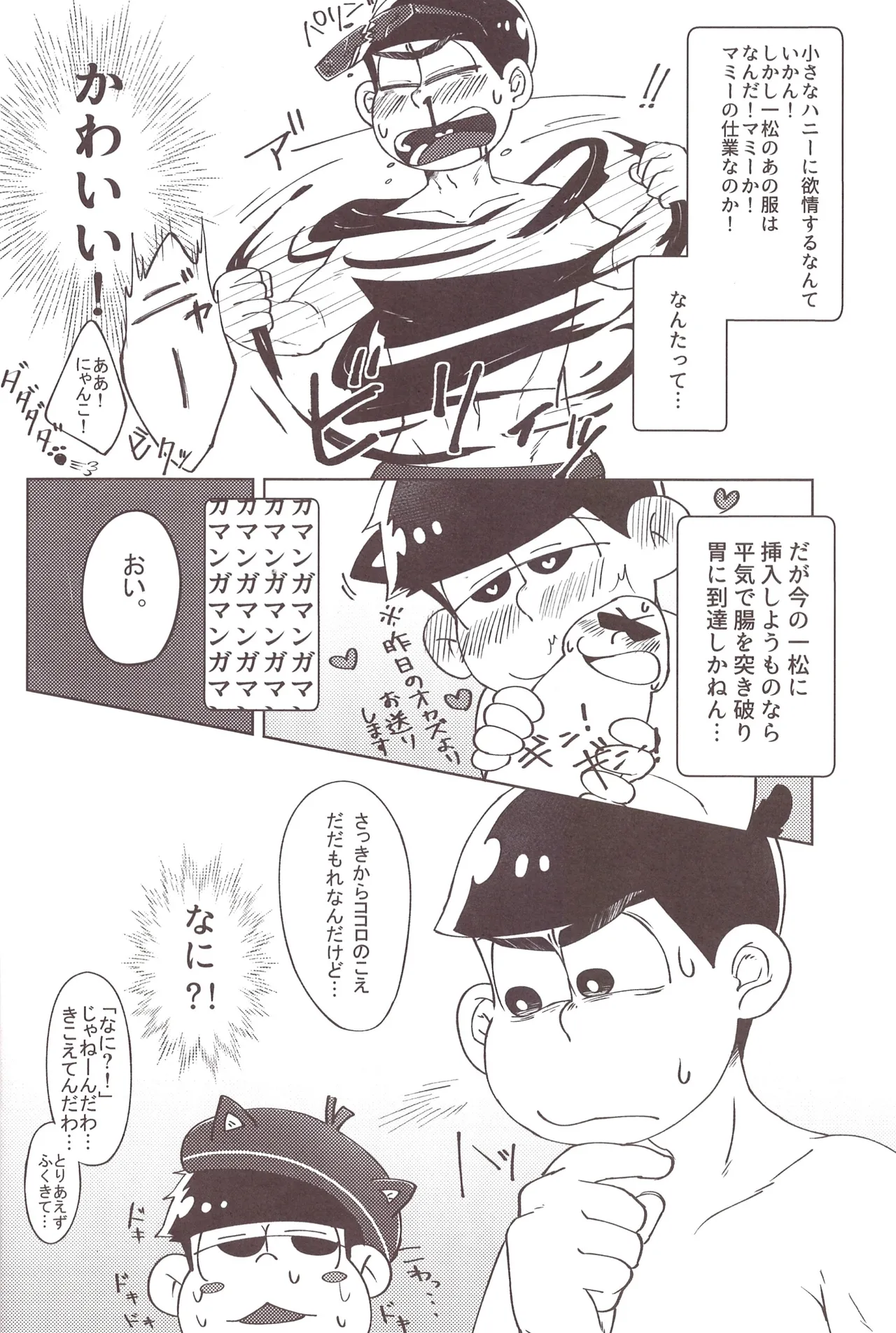 HASANDE! page 6 full