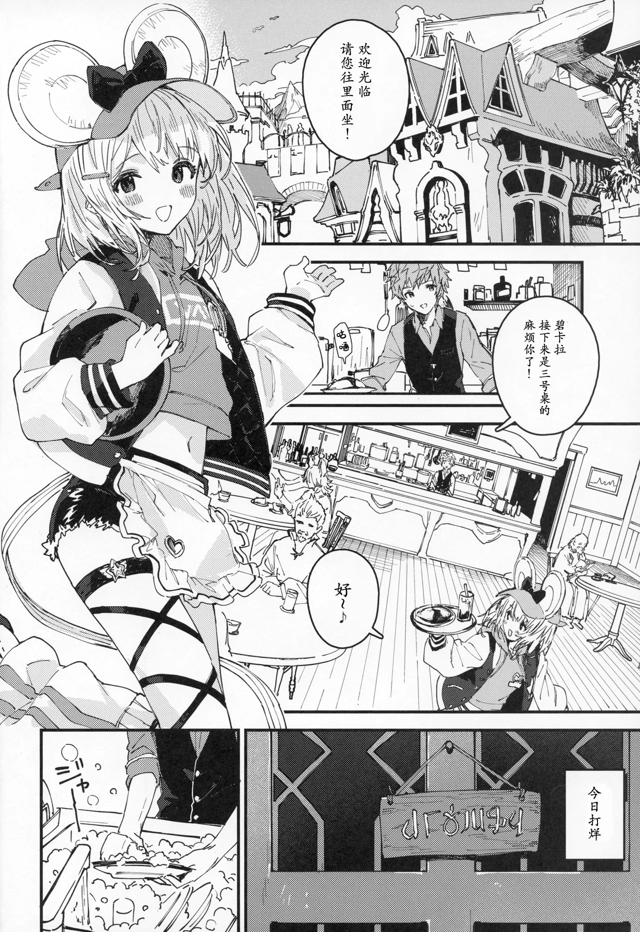 Vikala-chan to Ichaicha Suru Hon 16 Satsume|和碧卡拉卿卿我我的本子 第16 page 3 full