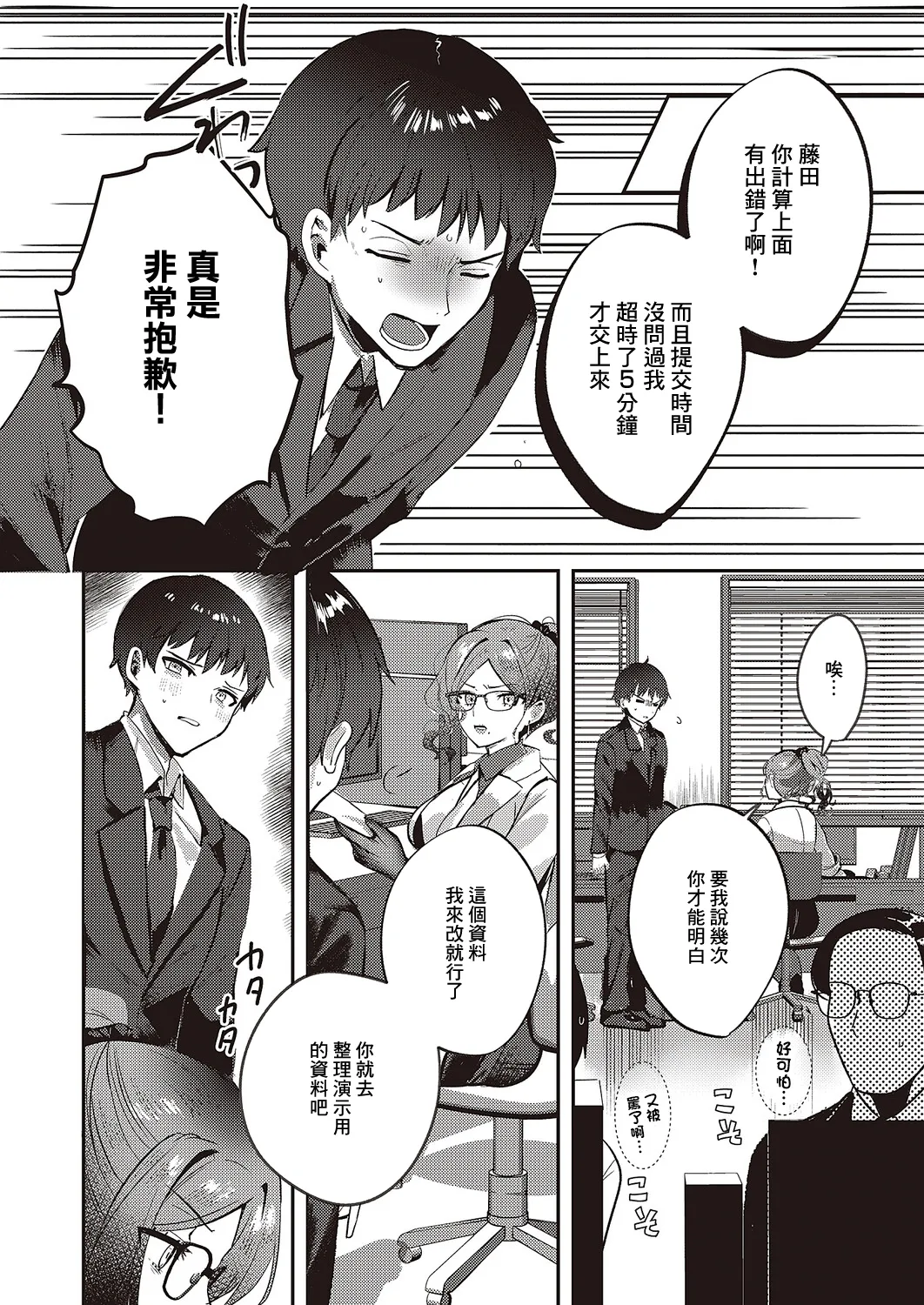 BonusDay! page 2 full