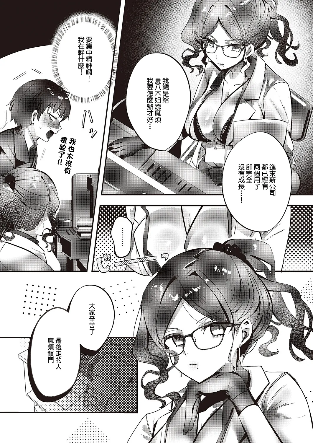 BonusDay! page 3 full