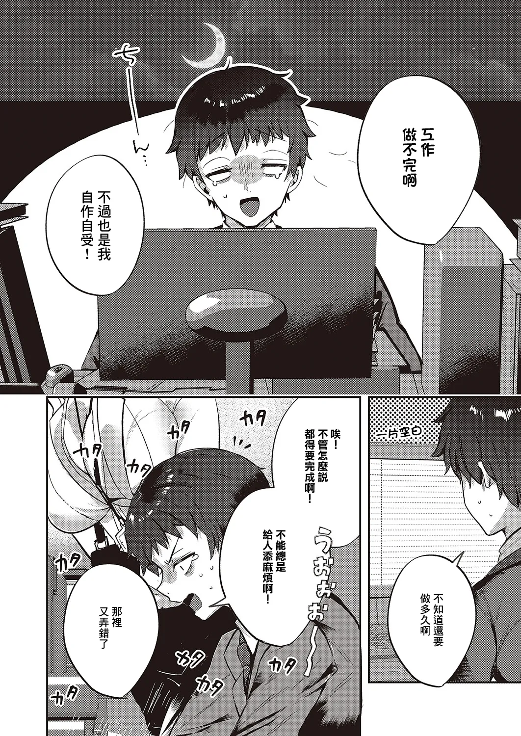 BonusDay! page 4 full