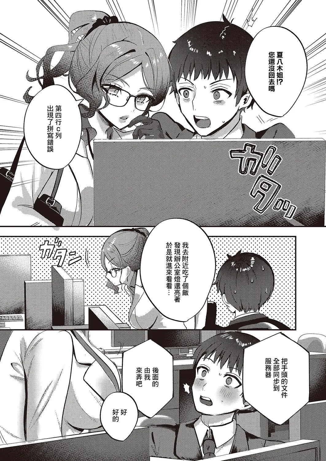 BonusDay! page 5 full