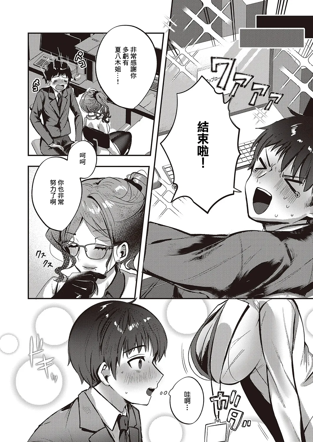 BonusDay! page 6 full