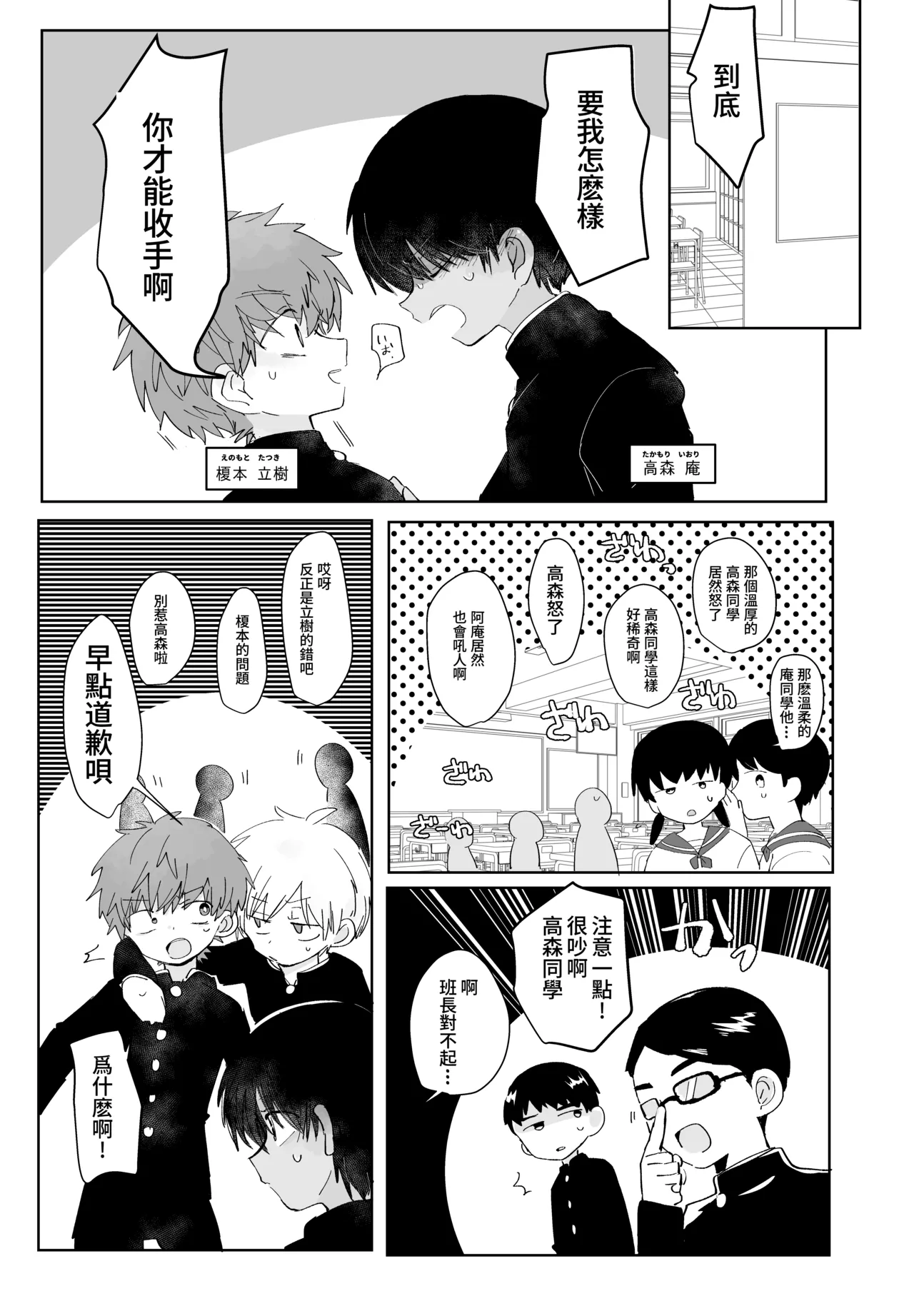 Mitsudomoe toransu page 2 full