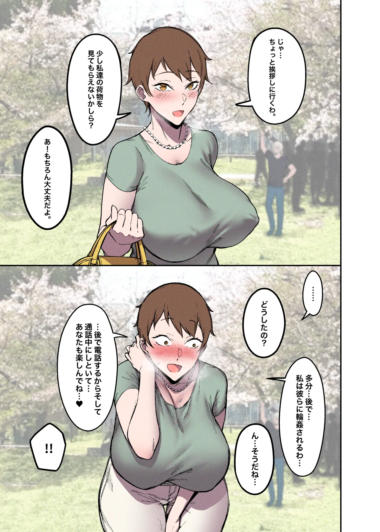 Sakurami no Kongi page 6 full