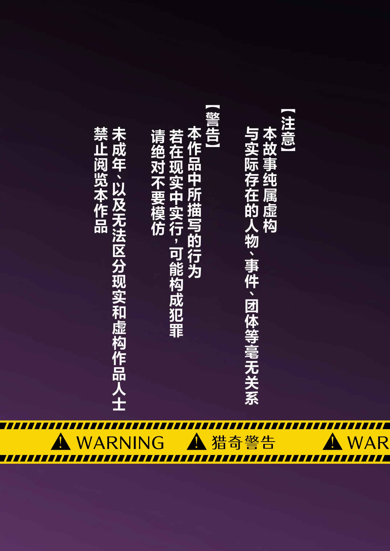 Shinyuu Tatakitsubushi Kyousou Shiiku Seikatsu page 2 full