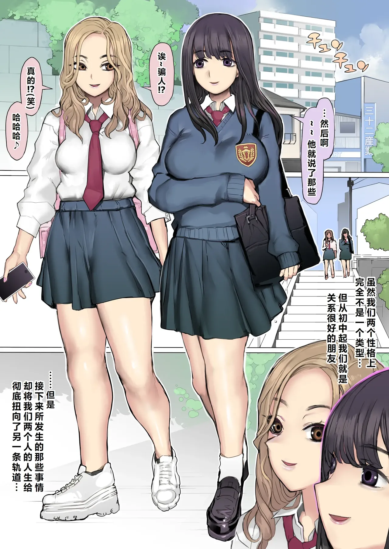 Shinyuu Tatakitsubushi Kyousou Shiiku Seikatsu page 3 full