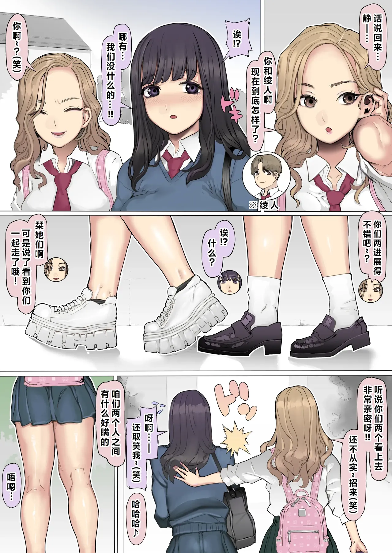 Shinyuu Tatakitsubushi Kyousou Shiiku Seikatsu page 4 full