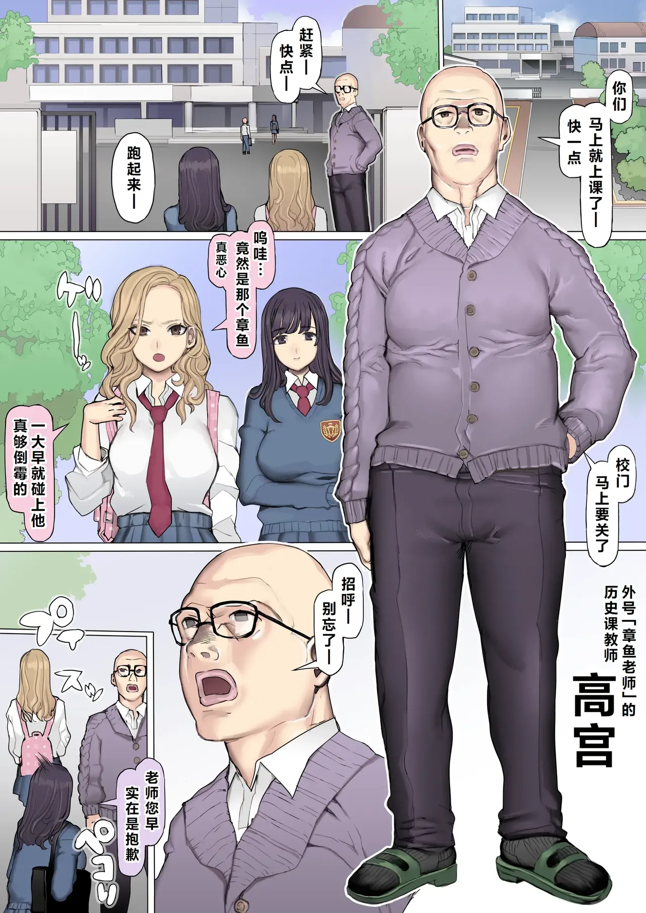 Shinyuu Tatakitsubushi Kyousou Shiiku Seikatsu page 5 full