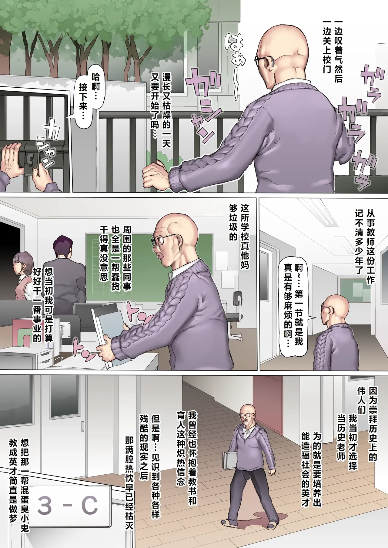 Shinyuu Tatakitsubushi Kyousou Shiiku Seikatsu page 7 full