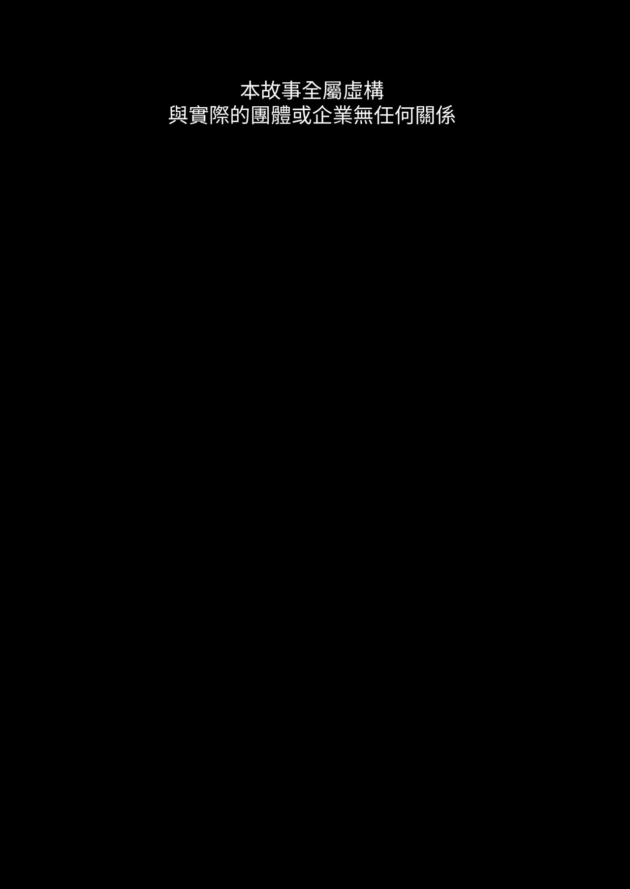 Kairaku Ochi shita Joyuu no Matsuro Zenpen page 3 full