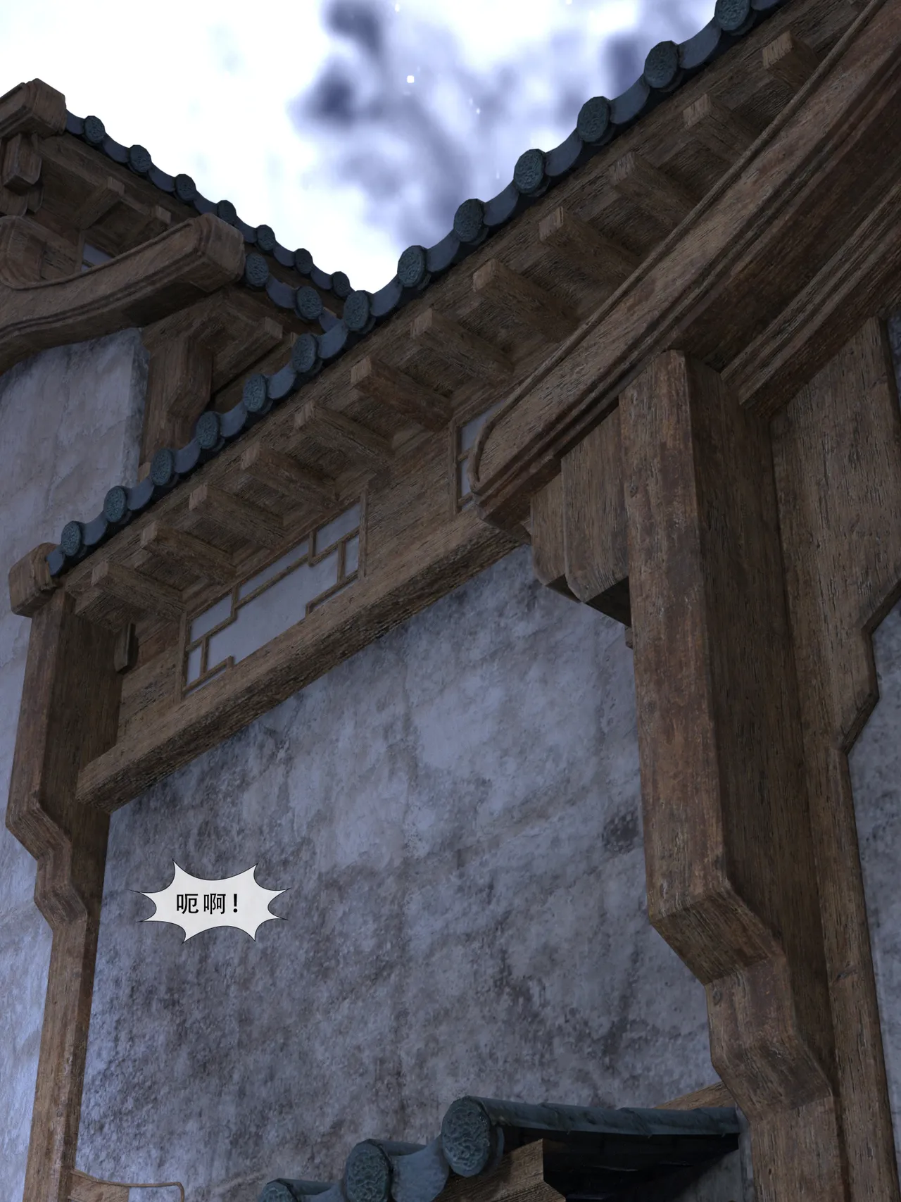 【Zking】瑶池II page 1 full