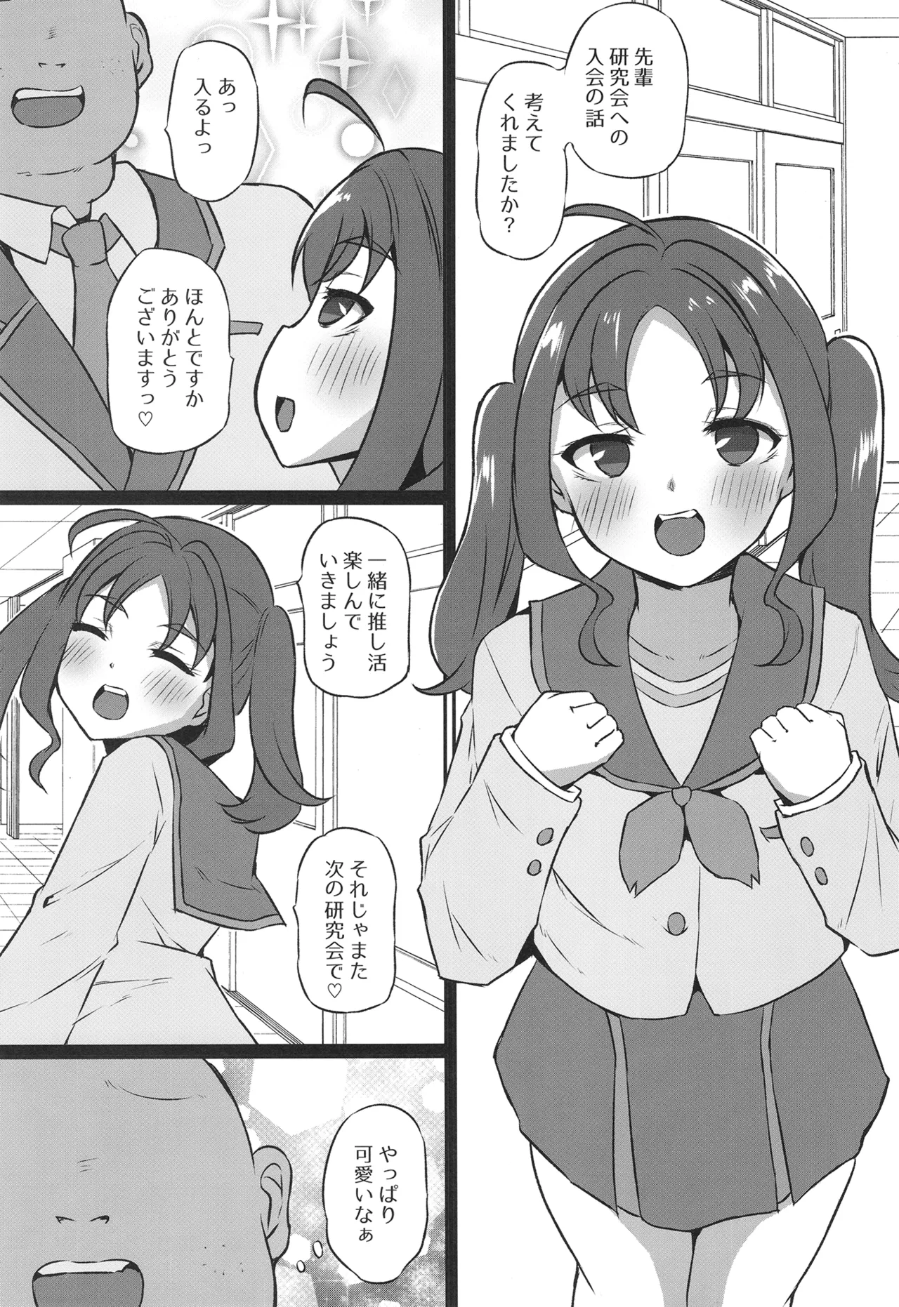 Kyun Kyun Bitch Kokoro-chan page 2 full