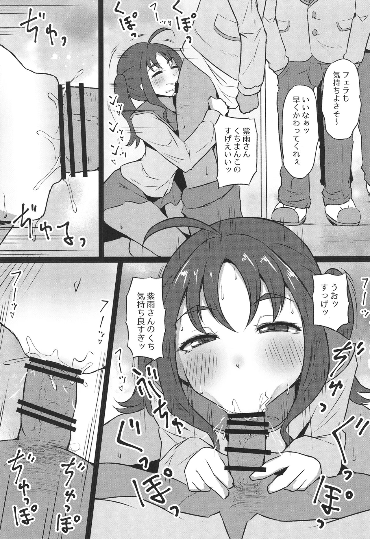 Kyun Kyun Bitch Kokoro-chan page 8 full