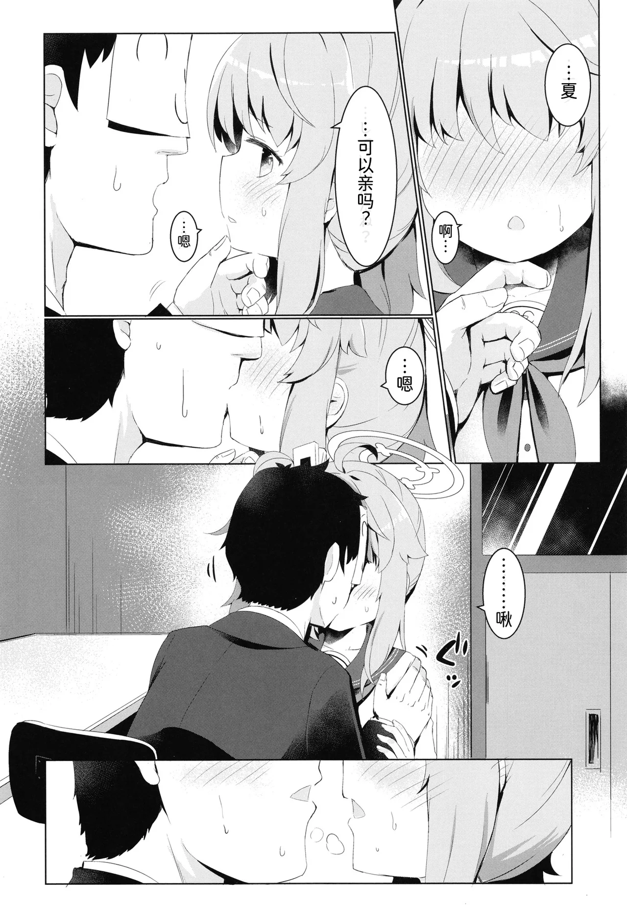 Ichigo wa Lemon to Milk o page 10 full